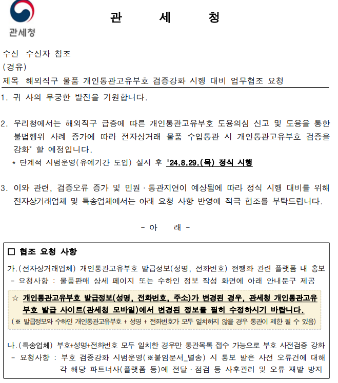 %EA%B4%80%EC%84%B8%EC%B2%AD%20%EA%B3%B5%EB%AC%B8.png