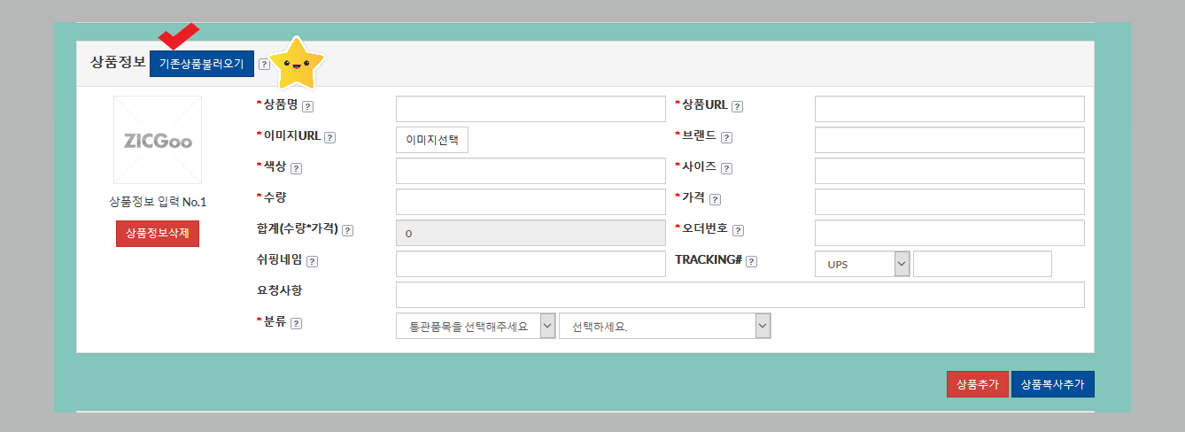 %EC%83%81%ED%92%88%EB%B3%B5%EC%82%AC.png