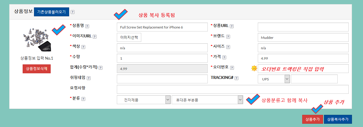 %EC%83%81%ED%92%88%EB%B3%B5%EC%82%AC3.png