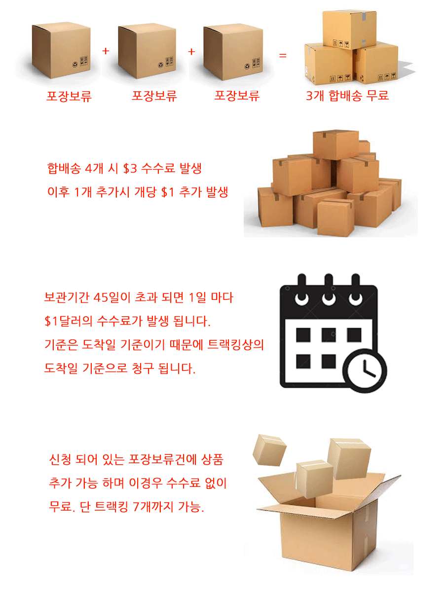 %ED%8F%AC%EC%9E%A5%EB%B3%B4%EB%A5%98.png